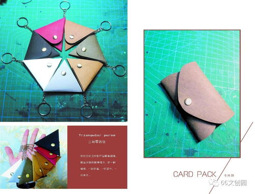 66文创精品 皮革上的艺术舞蹈