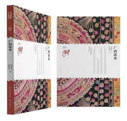 漓江出版社荣获多项广西文艺大奖 彰显卓越出版实力与文化贡献